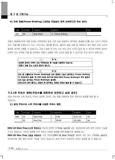 iS7 사용설명서 (국문)