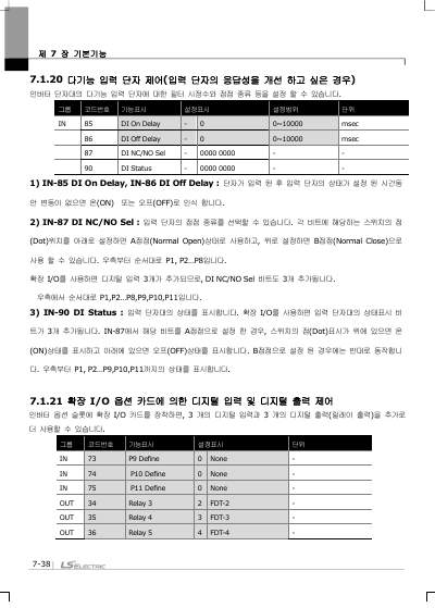 iS7 사용설명서 (국문)