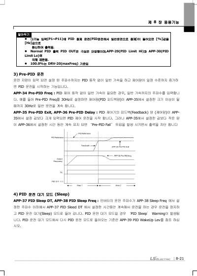iS7 사용설명서 (국문)