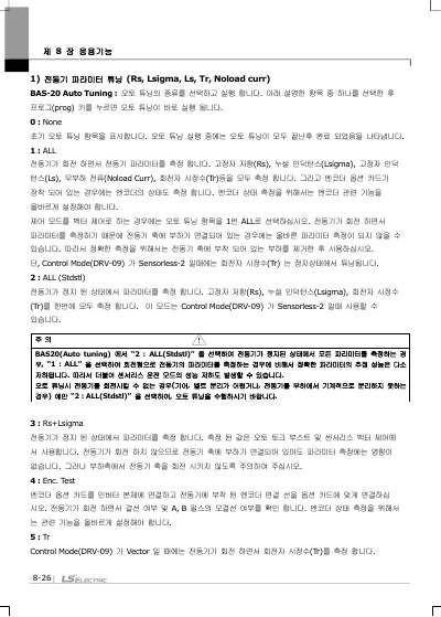 iS7 사용설명서 (국문)