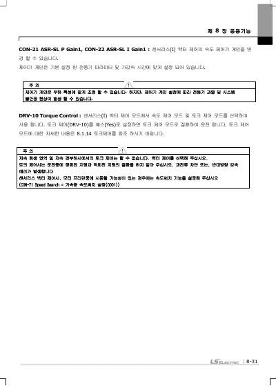 iS7 사용설명서 (국문)