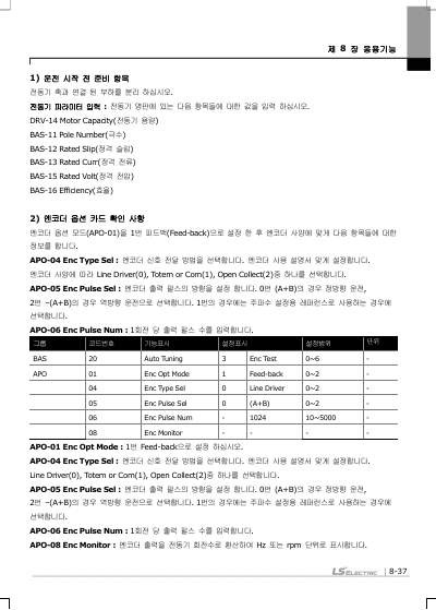 iS7 사용설명서 (국문)