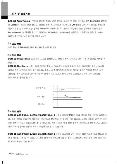 iS7 사용설명서 (국문)