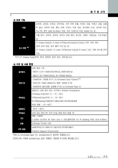 iS7 사용설명서 (국문)