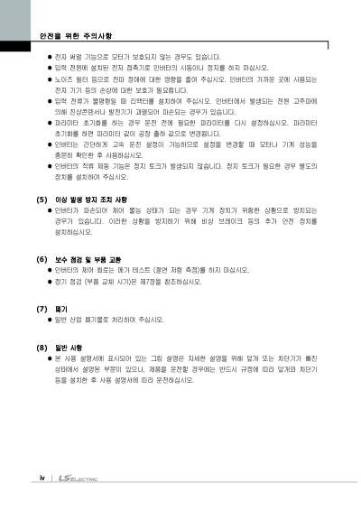 iS7 사용설명서 (국문)