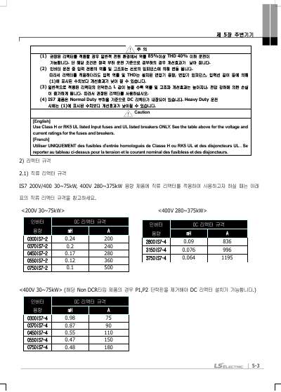 iS7 사용설명서 (국문)