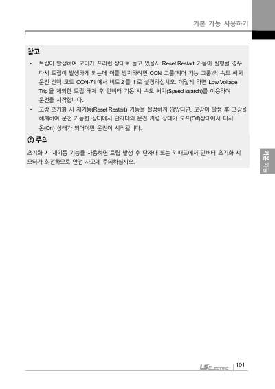 H100(New) 국문 완전본 매뉴얼 (국문)