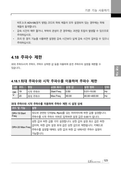 H100(New) 국문 완전본 매뉴얼 (국문)