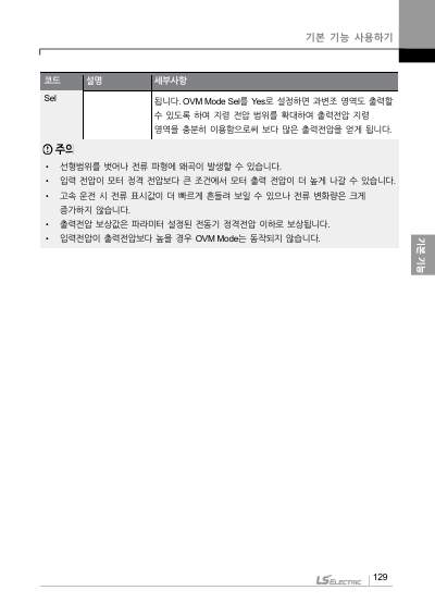 H100(New) 국문 완전본 매뉴얼 (국문)