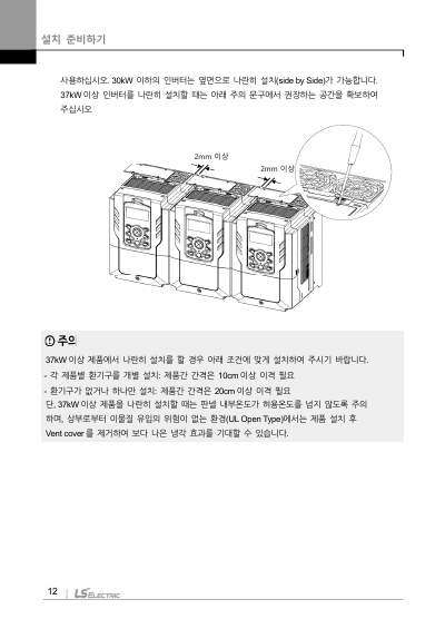 H100(New) 국문 완전본 매뉴얼 (국문)