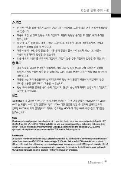 H100(New) 국문 완전본 매뉴얼 (국문)