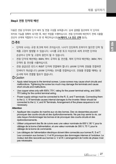 H100(New) 국문 완전본 매뉴얼 (국문)