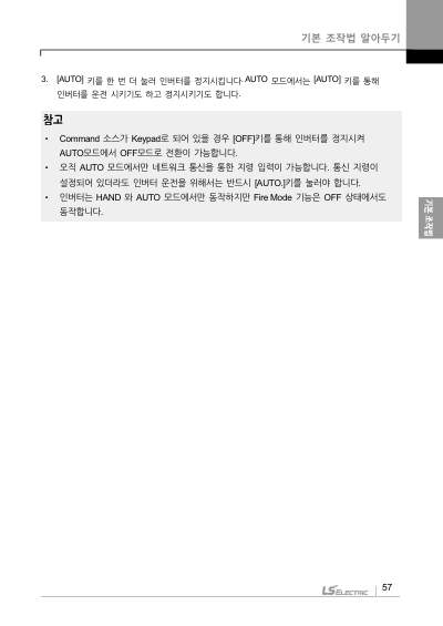 H100(New) 국문 완전본 매뉴얼 (국문)