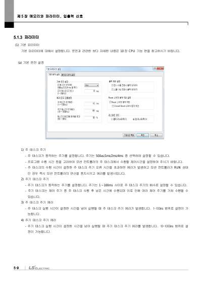 단독형 모션 컨트롤러(XMC-E32A 외 7종) 사용설명서 (국문)