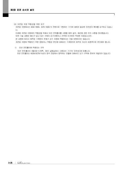 단독형 모션 컨트롤러(XMC-E32A 외 7종) 사용설명서 (국문)