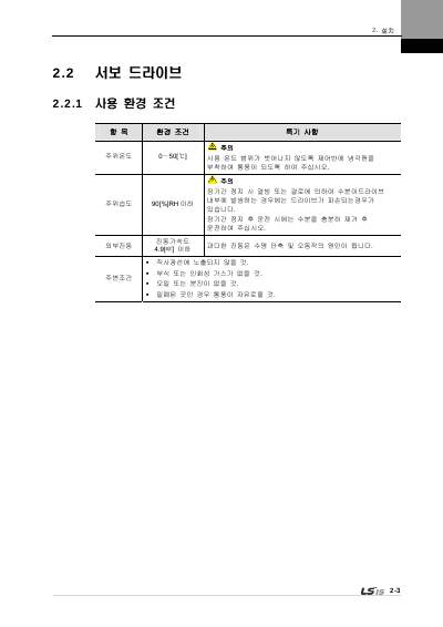 XDL-L7N 200V V1.8 사용설명서 (국문)