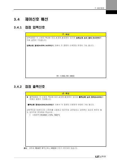 XDL-L7N 200V V1.8 사용설명서 (국문)