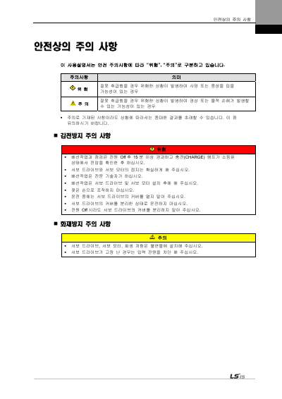 XDL-L7N 200V V1.8 사용설명서 (국문)
