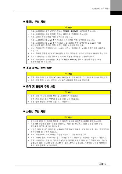 XDL-L7N 200V V1.8 사용설명서 (국문)
