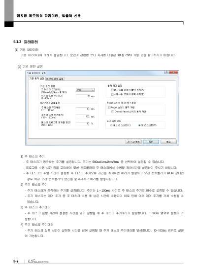 XMC-E32A/E32C 사용설명서 V1.6 (국문)