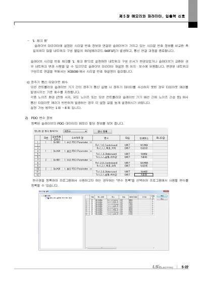 XMC-E32A/E32C 사용설명서 V1.6 (국문)