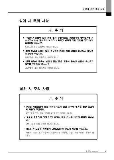 XMC-E32A/E32C 사용설명서 V1.6 (국문)