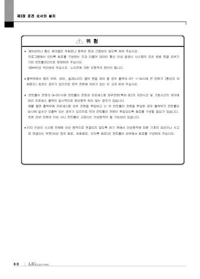 XMC-E32A/E32C 사용설명서 V1.6 (국문)