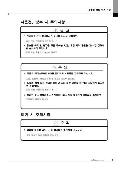 XMC-E32A/E32C 사용설명서 V1.6 (국문)