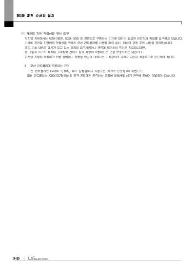 XMC-E32A/E32C 사용설명서 V1.6 (국문)