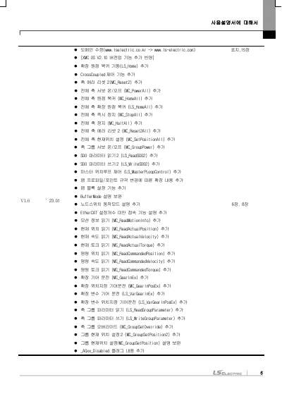 XMC-E32A/E32C 사용설명서 V1.6 (국문)
