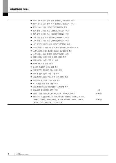 XMC-E32A/E32C 사용설명서 V1.6 (국문)