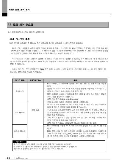 XMC-E32A/E32C 사용설명서 V1.6 (국문)
