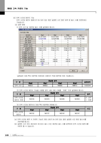 XEC 표준형/경제형 기본유닛(XEC-DN20SU, XEC-DN10E외 22종)사용설명서 (국문)