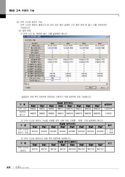 XEC 표준형/경제형 기본유닛(XEC-DN20SU, XEC-DN10E외 22종)사용설명서 (국문)
