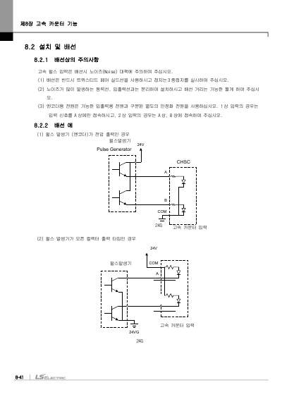 XEC 표준형/경제형 기본유닛(XEC-DN20SU, XEC-DN10E외 22종)사용설명서 (국문)