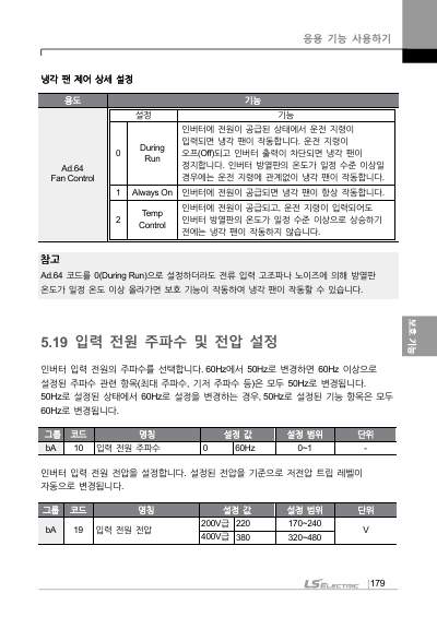 G100(C) 완전본 사용설명서 (국문)