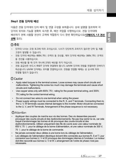 G100(C) 완전본 사용설명서 (국문)