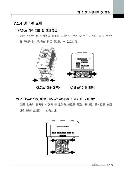 iS7 간편본 사용설명서 (국문)