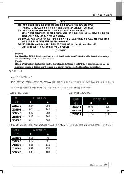 iS7 간편본 사용설명서 (국문)