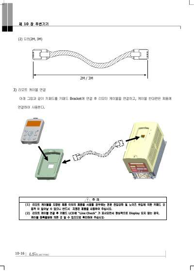 iS7 간편본 사용설명서 (국문)