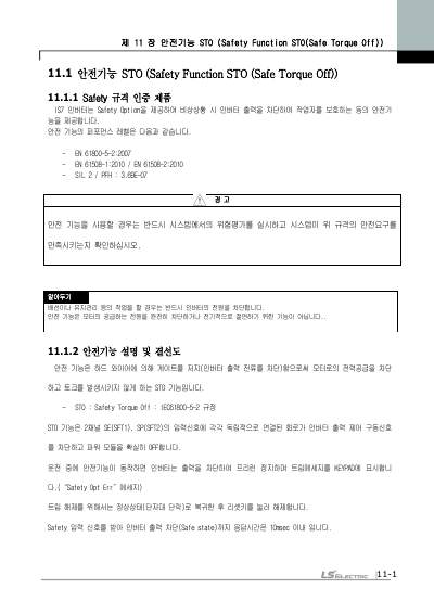 iS7 간편본 사용설명서 (국문)