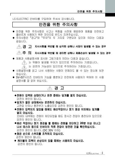 iS7 간편본 사용설명서 (국문)