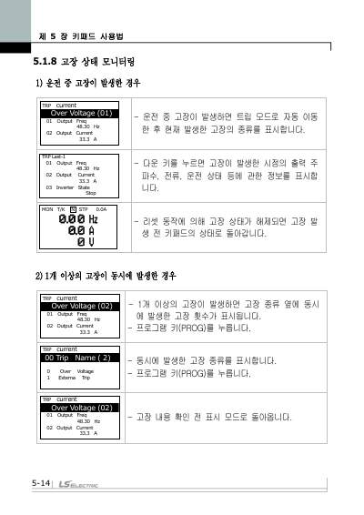 iS7 간편본 사용설명서 (국문)