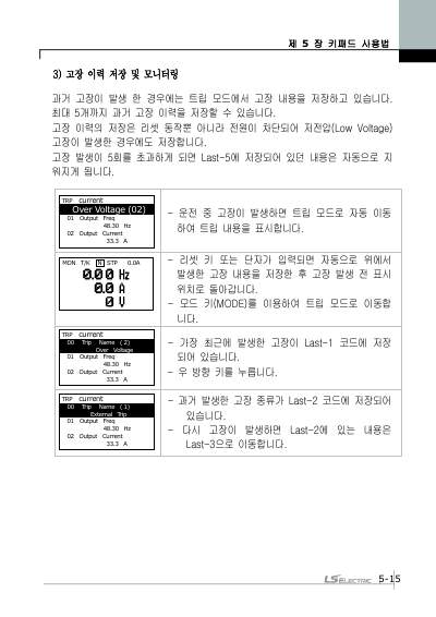iS7 간편본 사용설명서 (국문)
