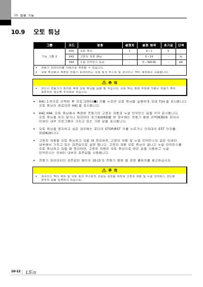 iC5 완전본 사용설명서 V1.0 (국문)
