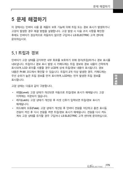 S100 국문 간편본 매뉴얼 (국문)