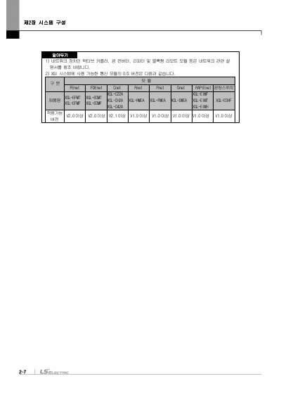 XGI CPU 사용설명서 (국문)