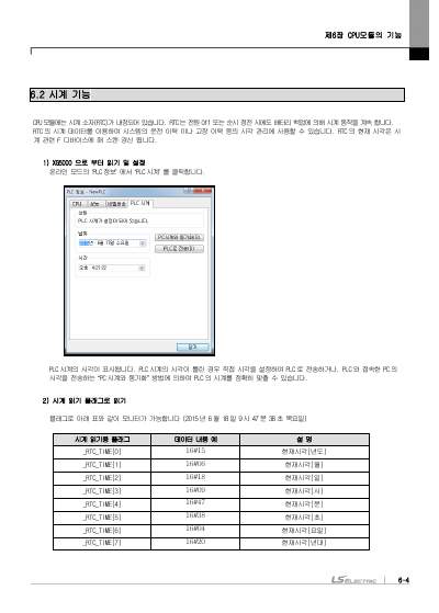 XGI CPU 사용설명서 (국문)