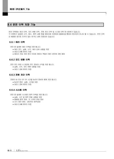 XGI CPU 사용설명서 (국문)