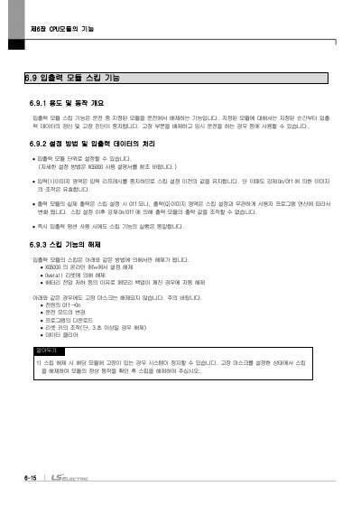 XGI CPU 사용설명서 (국문)